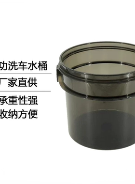 汽车美容用透明收纳桶多功能无盖手提洗车桶家用加厚耐用塑料水桶