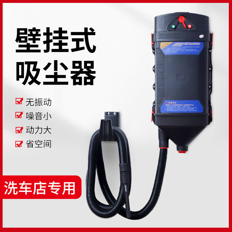挂壁吸尘器洗车店汽车美容4S店低噪音大功率大吸力壁挂式吸尘机器