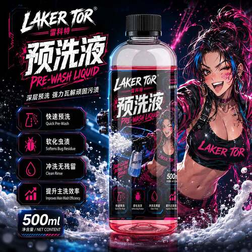 预洗液洗车液洗车水蜡正洗液高浓缩洗车水蜡去污玻璃水洗车液