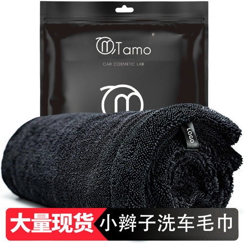 亚马逊超细纤维双面小辫子擦车巾加厚强吸水洗车专用汽修店毛巾