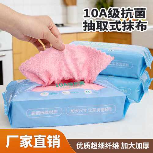 月抛厨房专用抹布洗碗巾吸油去污抹布30cm加大抹布抽取式懒人抹布