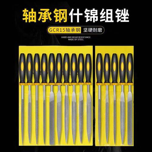 三角梯形什锦锉刀锁匠用品