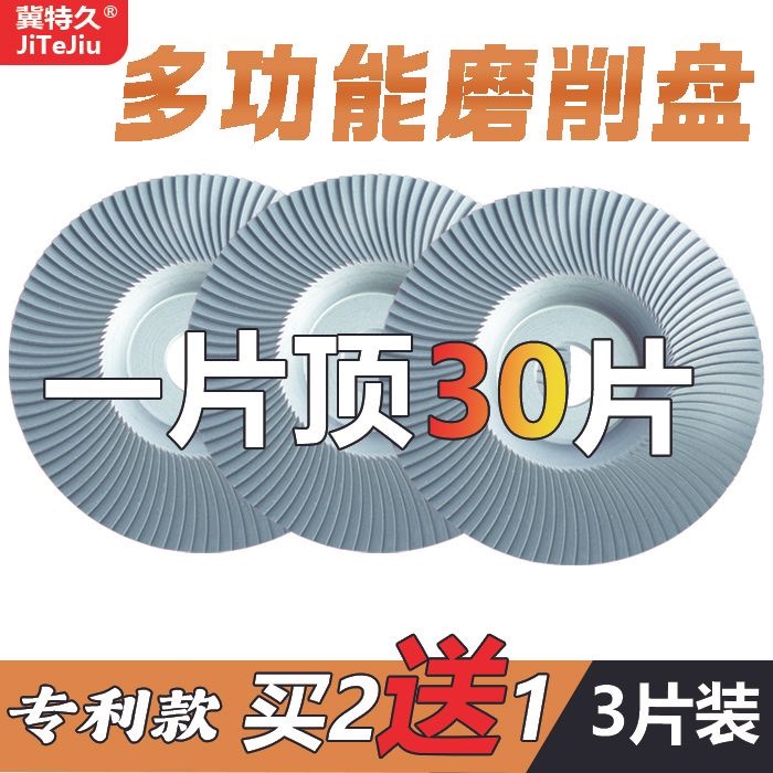 冀特久多功能百叶打磨片木材铝铜制品汽车钣金竹橡胶尼龙石膏塑料