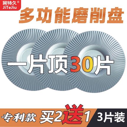 冀特久多功能百叶打磨片木材铝铜制品汽车钣金竹橡胶尼龙石膏塑料