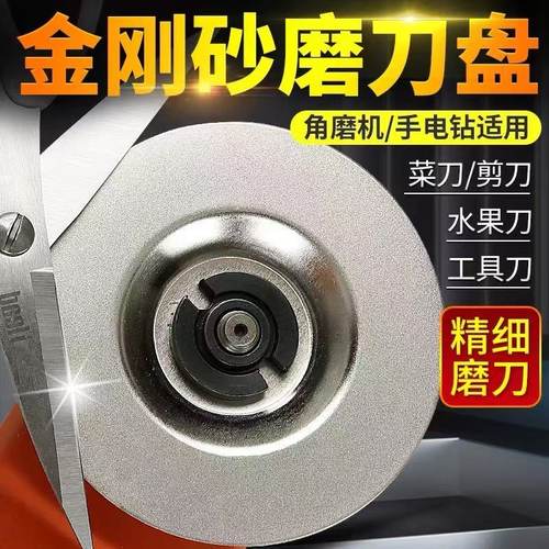 磨刀器多功能快速磨刀神器双面加厚金刚砂磨刀器砂轮片1000目磨刀