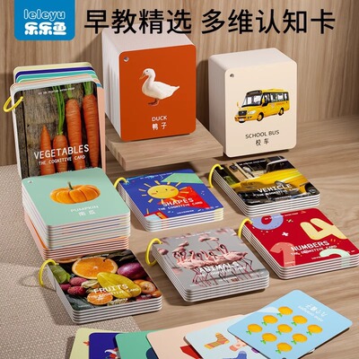 宝宝认知卡片婴儿早教启蒙情绪卡片认知拼图儿童看图识物识字闪卡