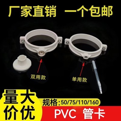 PVC吊卡110双用管卡国标管夹墙卡