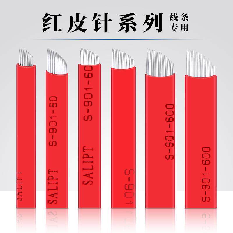 纹绣线条眉红皮针纹绣针片 线条绣眉飘眉刀片纹绣手工针片