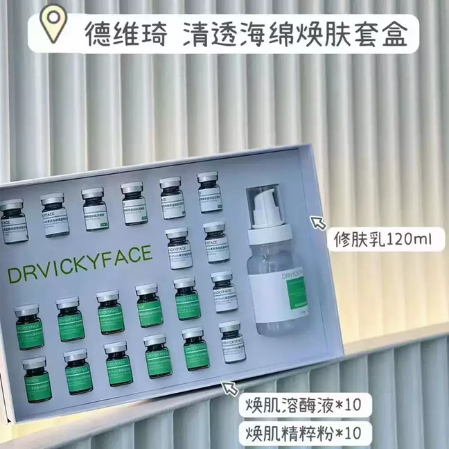 德维琦正品加强版海绵微针套盒美容院小绿膜海藻矽针晶粉焕肤补水