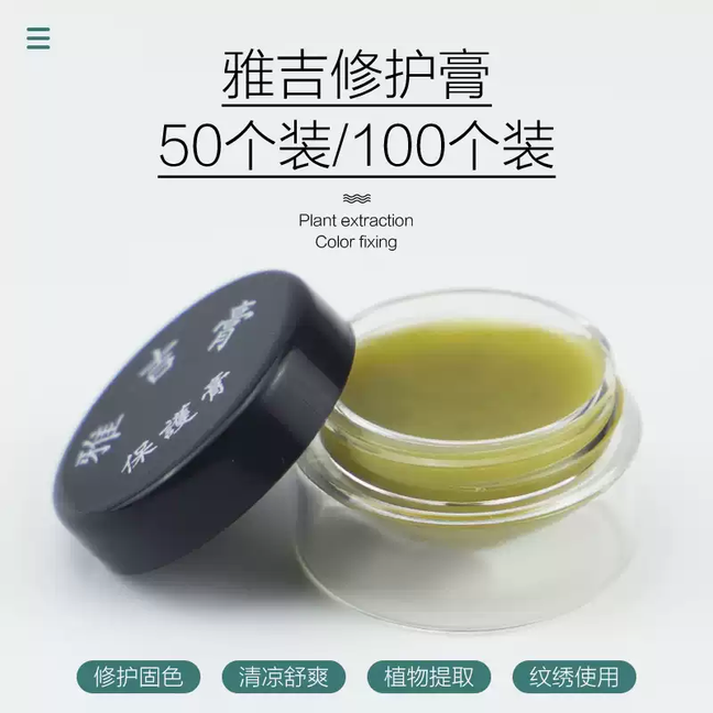 纹绣修护剂正品修护膏雅吉保护膏纯植物提取纹宝眉宝漂唇修护