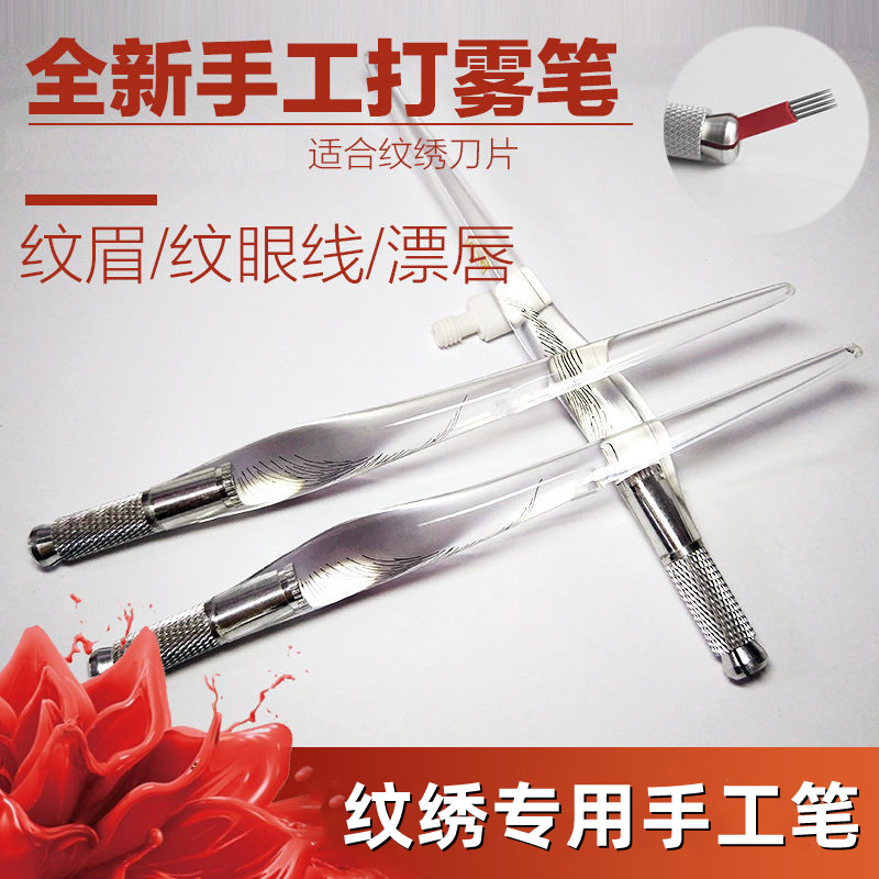 纹绣笔水晶绣眉笔纹绣手工笔手型笔飘眉笔绣眉飘雾眉笔
