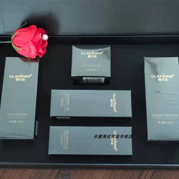 娇芬迪水、乳、霜、隔离CC霜、精华套盒正品包邮，假一赔双