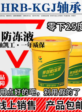 长城多效防冻液FD-1零下-25度107度货车冷却液9KG小桶绿色乙二醇