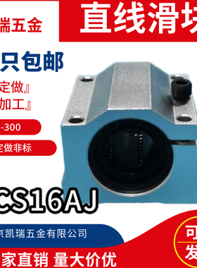 小间隙调整型光轴直线轴承座SCS8 10 12 16 20UUAJ 25 30 35UU-AJ