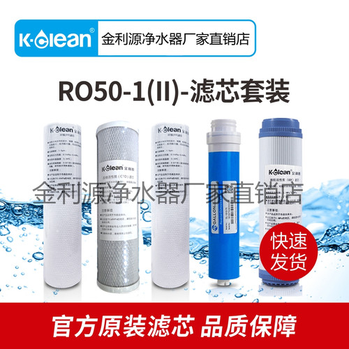 金利源净水器惠明二代