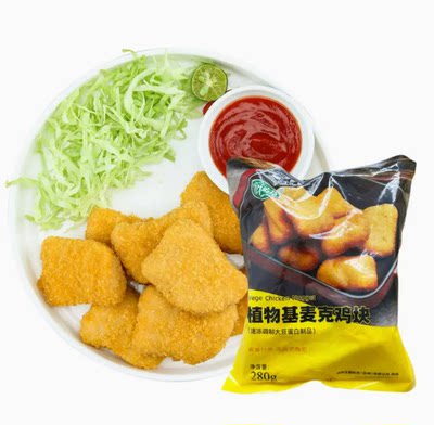 台湾松珍放牛吃草素食素麦克鸡块佛家纯素食品豆制品素肉仿荤斋菜