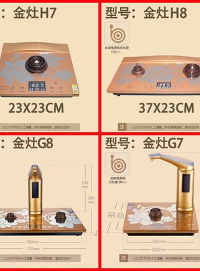 金灶G9H9H7G7V2底座全自动烧水壶原厂配件底座K9K6K8K7G6G8H8底座