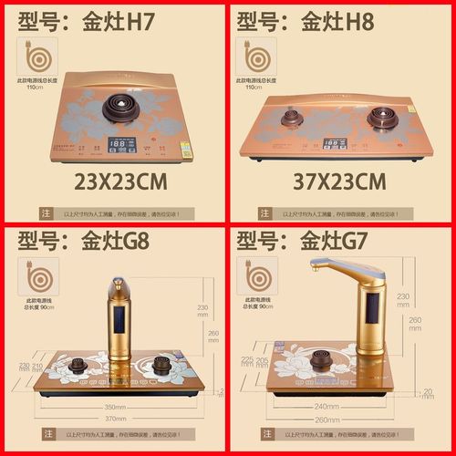 金灶H7H9原厂配件V1V2底座K7G9K9
