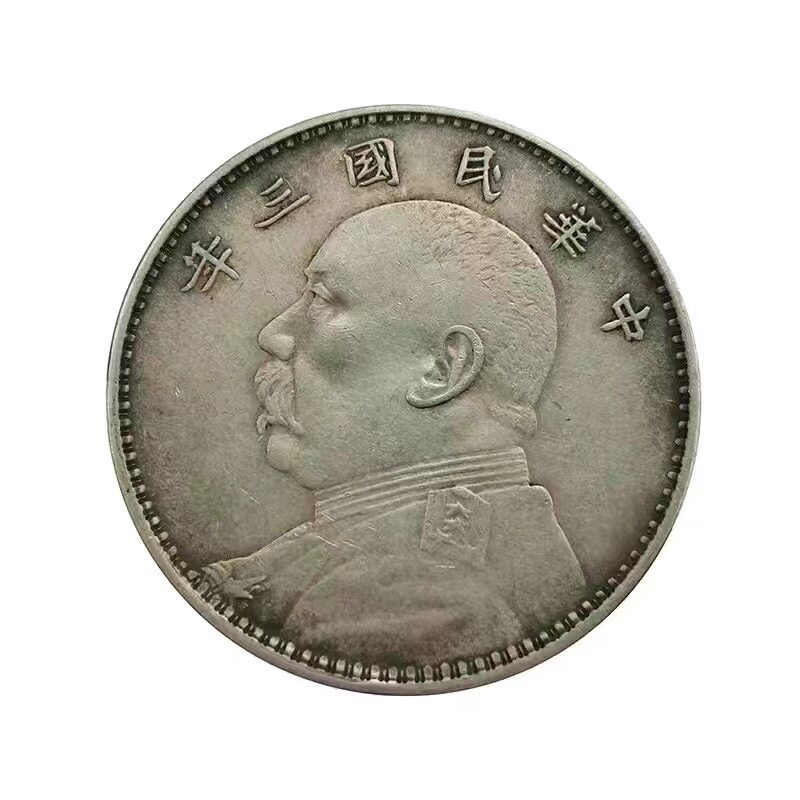 银元民国袁大头大清龙洋祖传三年大洋孙小头老物件银元收藏币物件