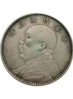 银元民国袁大头大清龙洋祖传三年大洋孙小头老物件银元收藏币物件