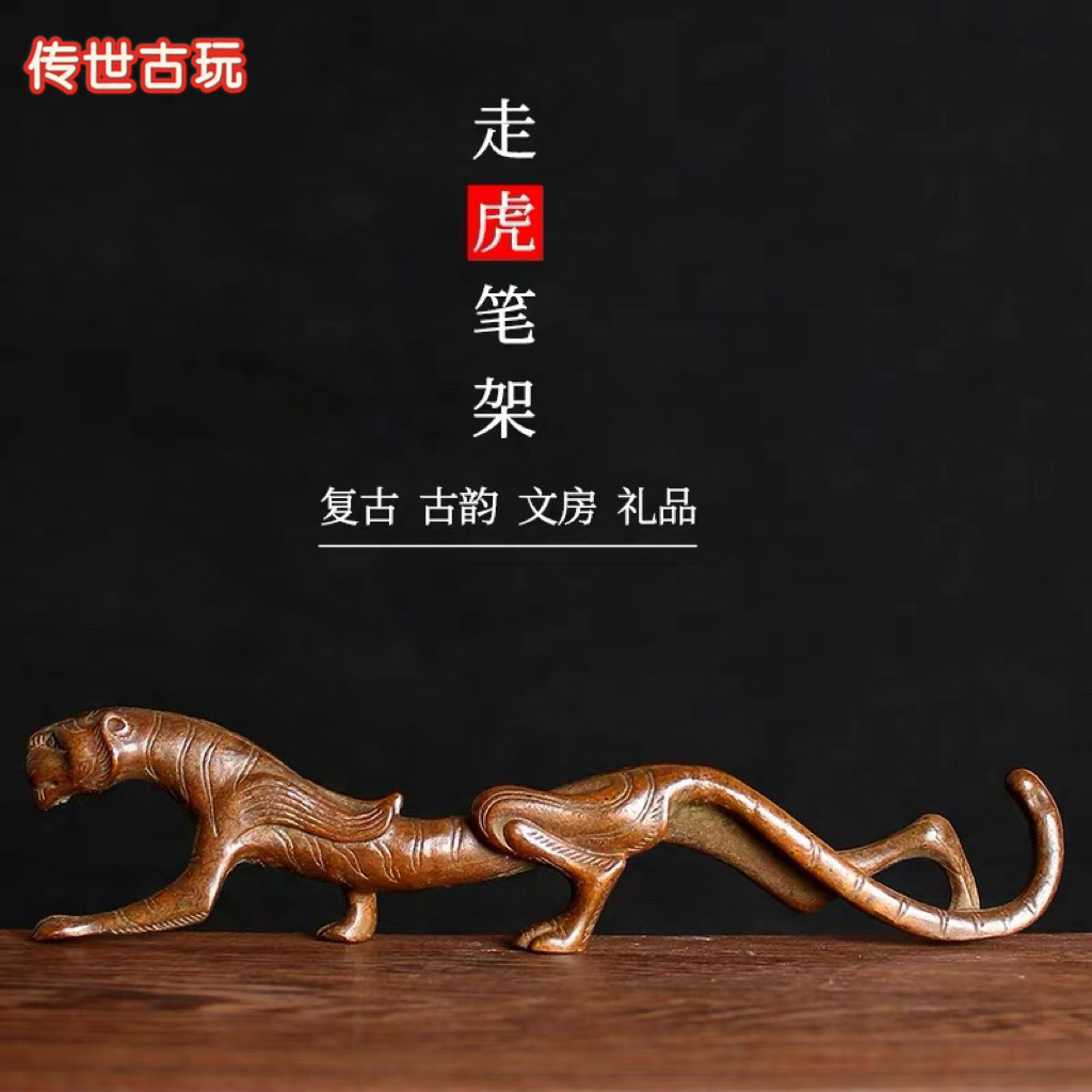 仿古实心铜老虎走虎毛笔架笔搁家居装饰文房用品创意礼品摆件