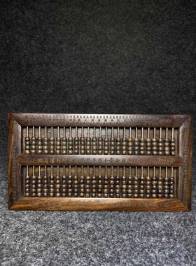 热卖古董古玩收藏品老木雕子玉算盘老黑檀木紫檀木老货老物件