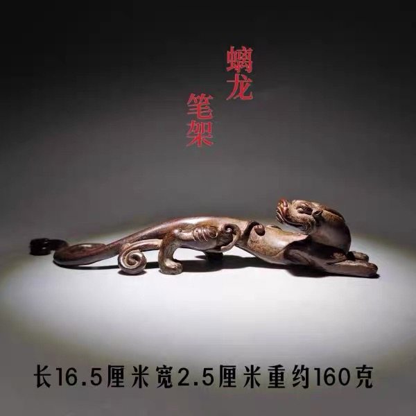 古玩古董收藏实心螭龙笔架龙形笔搁镇尺茶宠文玩家居桌面装饰摆件