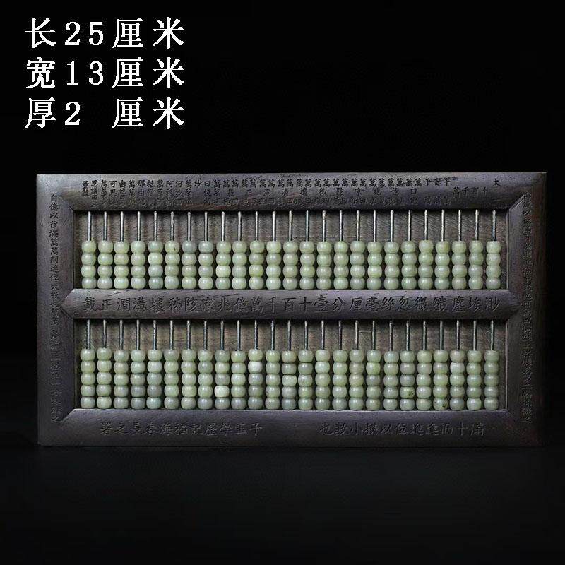 古董文玩檀木镶白玉石珠子子玉算盘家用桌面摆件复古收藏老物件