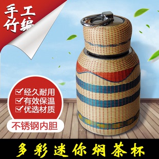 竹丝扣瓷保温杯304不锈钢特色便携水壶特色手工茶杯生日礼物水杯