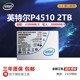 U.2 NVME PCIE固态硬盘P450 英特尔P4510 P4600 1.6T