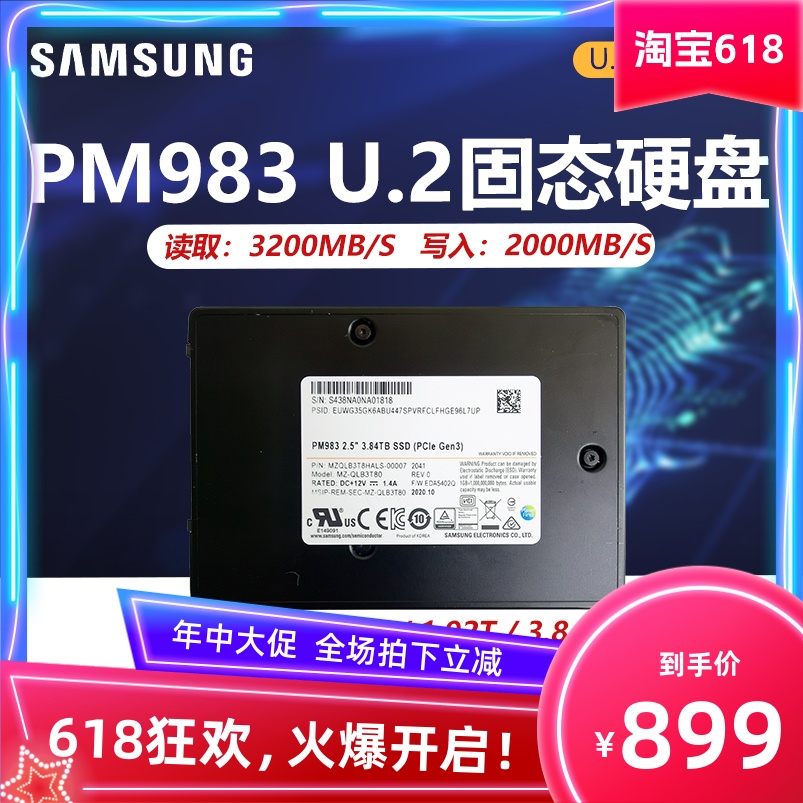 三星PM983 1.92T 3.84T U2 NVME企业服务器PM1733固态硬盘PM1725b-封面