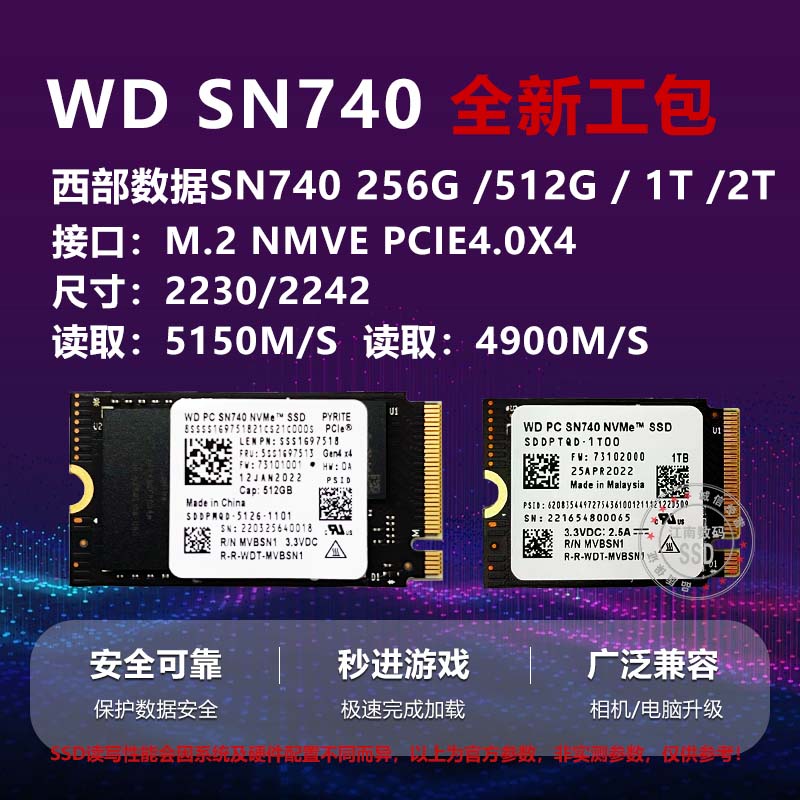 西数SN740 256G 512G 1T 2T M.2 2242/2230电脑固态硬盘PCIe4.0X4 电脑硬件/显示器/电脑周边 固态硬盘 原图主图