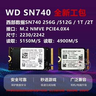 西数SN740 256G 512G 1T 2T M.2 2242/2230电脑NVME固态硬盘SN530
