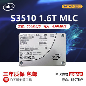 英特尔MLC固态硬盘SATA