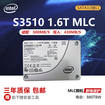 英特尔MLC固态硬盘SATA