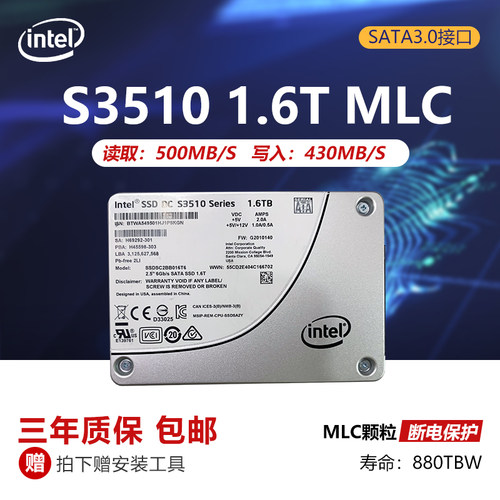 英特尔MLC固态硬盘SATA