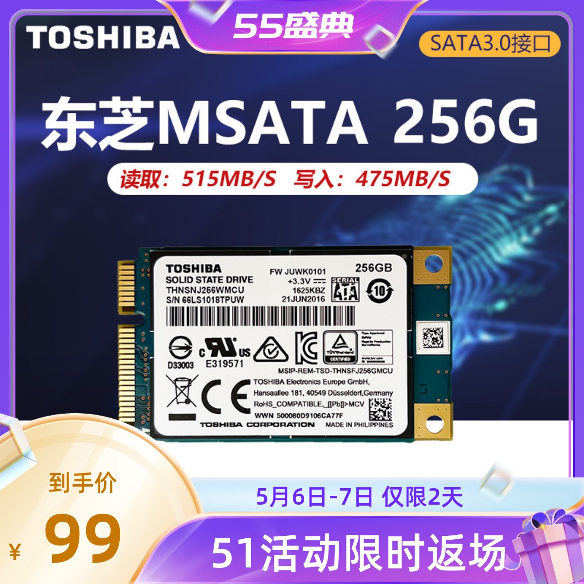 Toshiba东芝MSATA固态硬盘HG6 128G 256G 512G 1T MLC笔记本电脑 电脑硬件/显示器/电脑周边 固态硬盘 原图主图