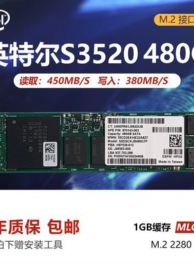 英特尔S3520 480G 960G M.2 2280 NGFF笔记本电脑MLC固态硬盘512G