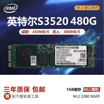 英特尔M.22280固态硬盘SATA协议