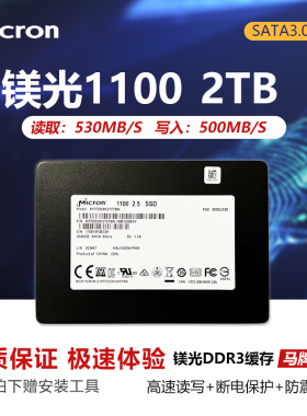 镁光1300/1100 256G 512G 1T 2T笔记本电脑SATA3固态硬盘M600M550