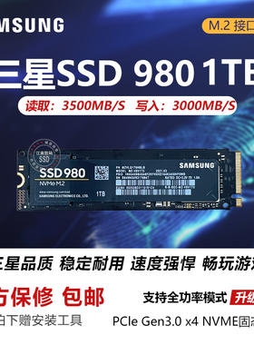 三星SSD980 1T 970EVOplus 500G M.2笔记本电脑2280固态硬盘PM961