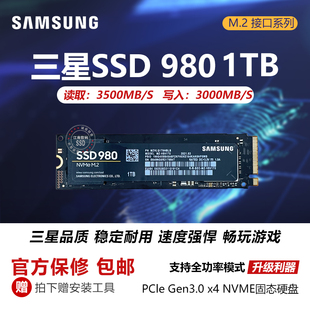 500G 970EVOplus M.2笔记本电脑2280固态硬盘PM961 三星SSD980