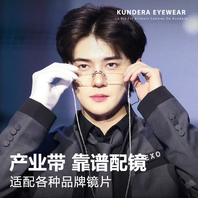EXO吴世勋同款无框眼镜男度数可配斯文败类眼睛链百搭高智感ins风