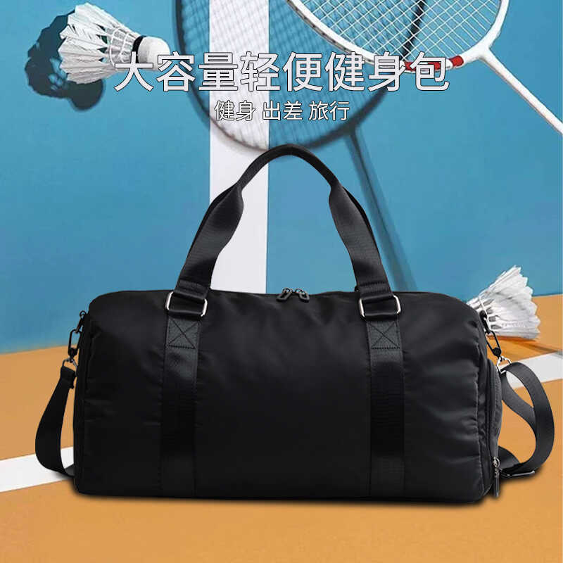 牧一运动健身短途旅行手提包