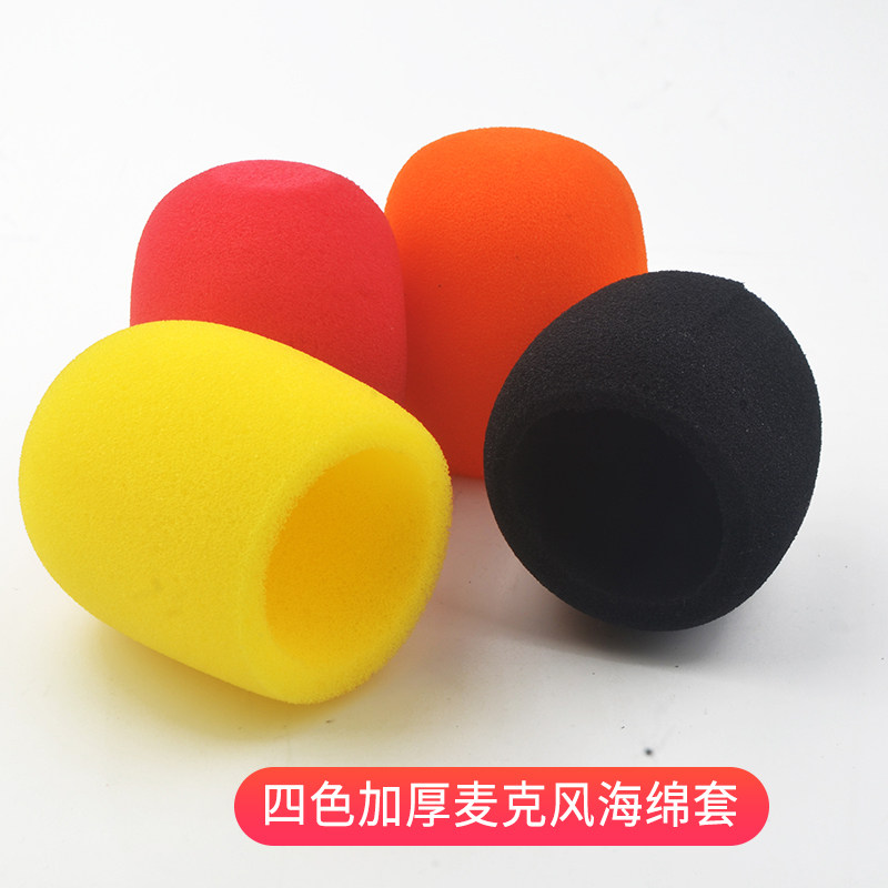 海绵套加厚话筒海绵套有线无线麦克风通用套防摔套防喷罩麦套防尘