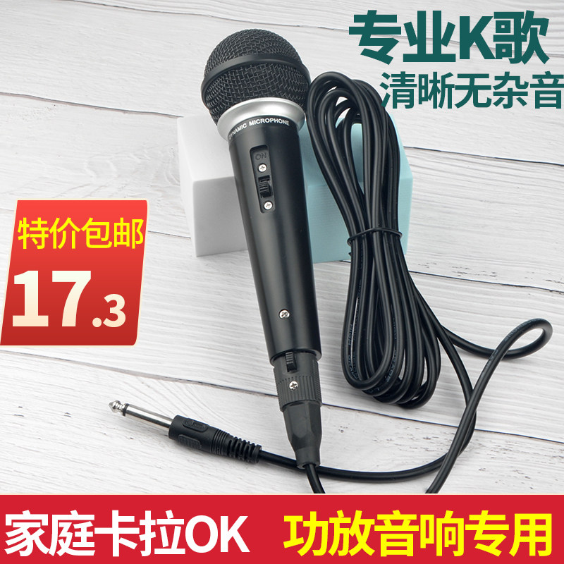 新款特价 有线麦克风K歌专用KTV专业家用话筒功放音响舞台家庭