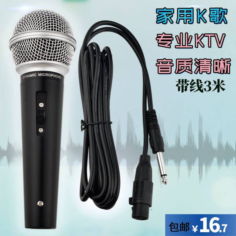 有线麦克风带线3米6.5大插头KTV家用K歌拉杆广场音箱话筒户外音响,影音电器,麦克风/话筒,淘宝优惠券,粉丝福利购,淘宝优惠卷
