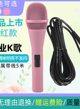 粉红色有线话筒K歌麦克风手持