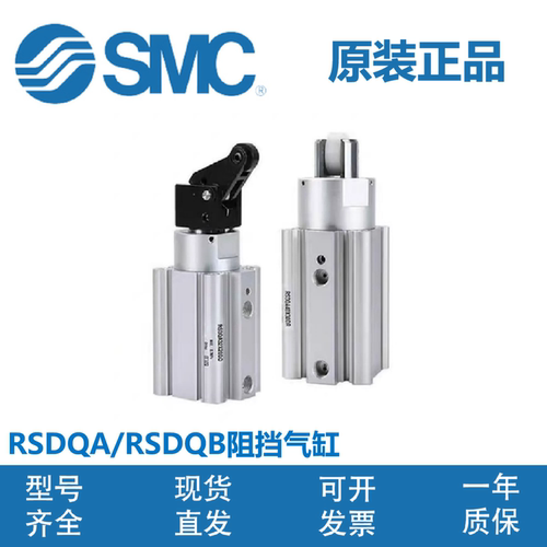 SMC原装止动阻挡气缸RSQA12-RSQB16-RSDQA20/32/40/50-10-15-20-D