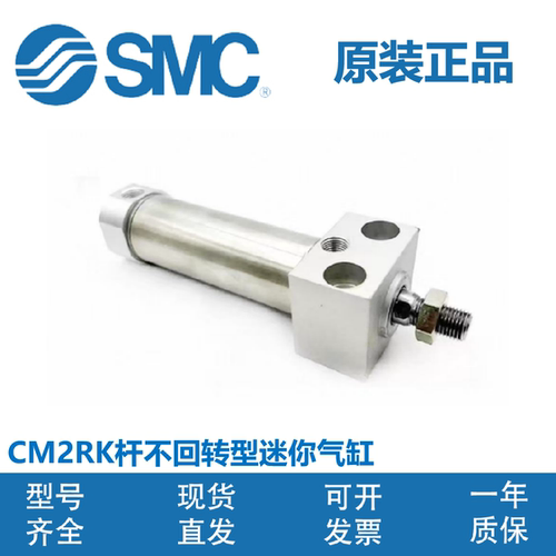 SMC杆不回转型迷你气缸CM2RKA20/CDM2RKB25/32/40-50-100-150-200